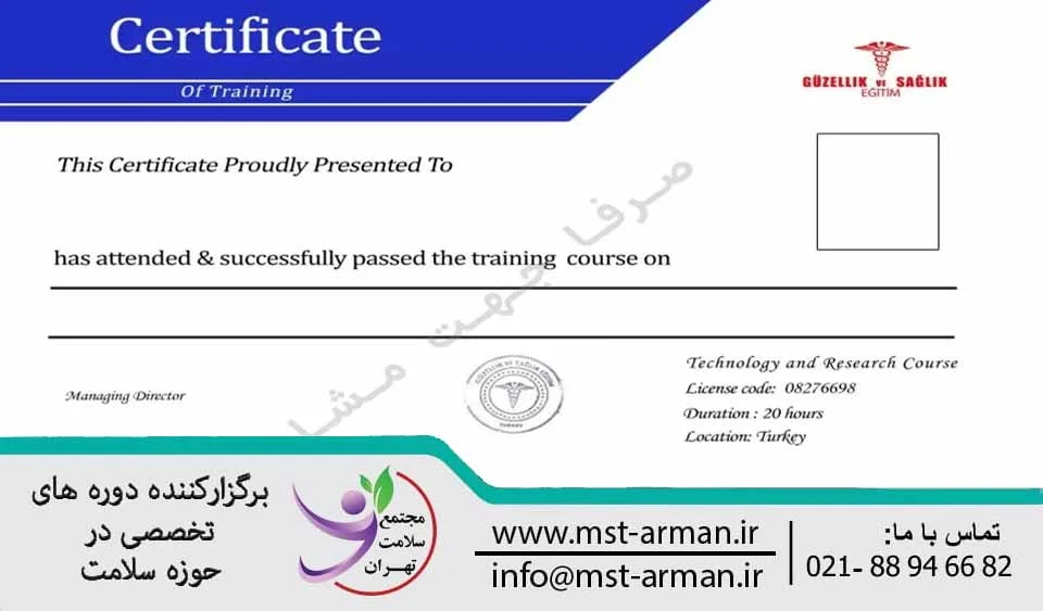 مدرک بین المللی زخم